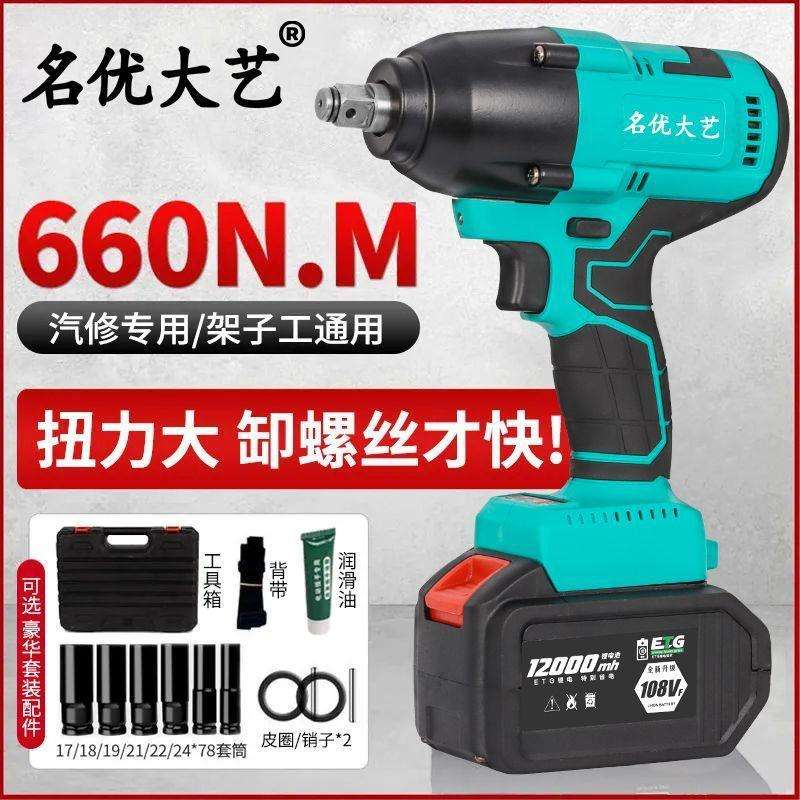 名优大艺电动扳手汽修专用大扭力原装冲击扳手无刷套筒大功率图片