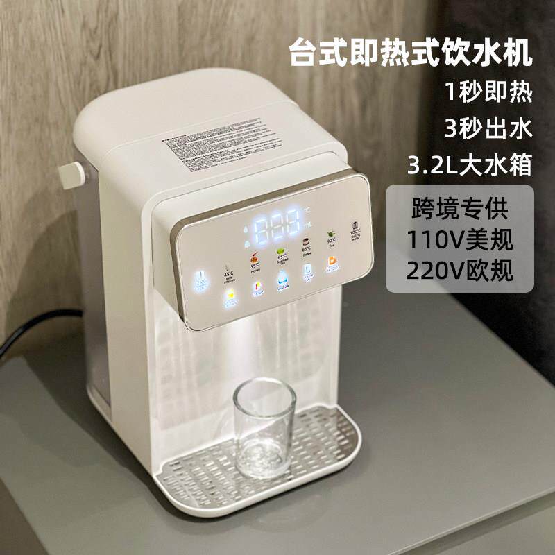 110V伏美规欧瞬热饮水机可携式智能全自动家用台式茶吧机