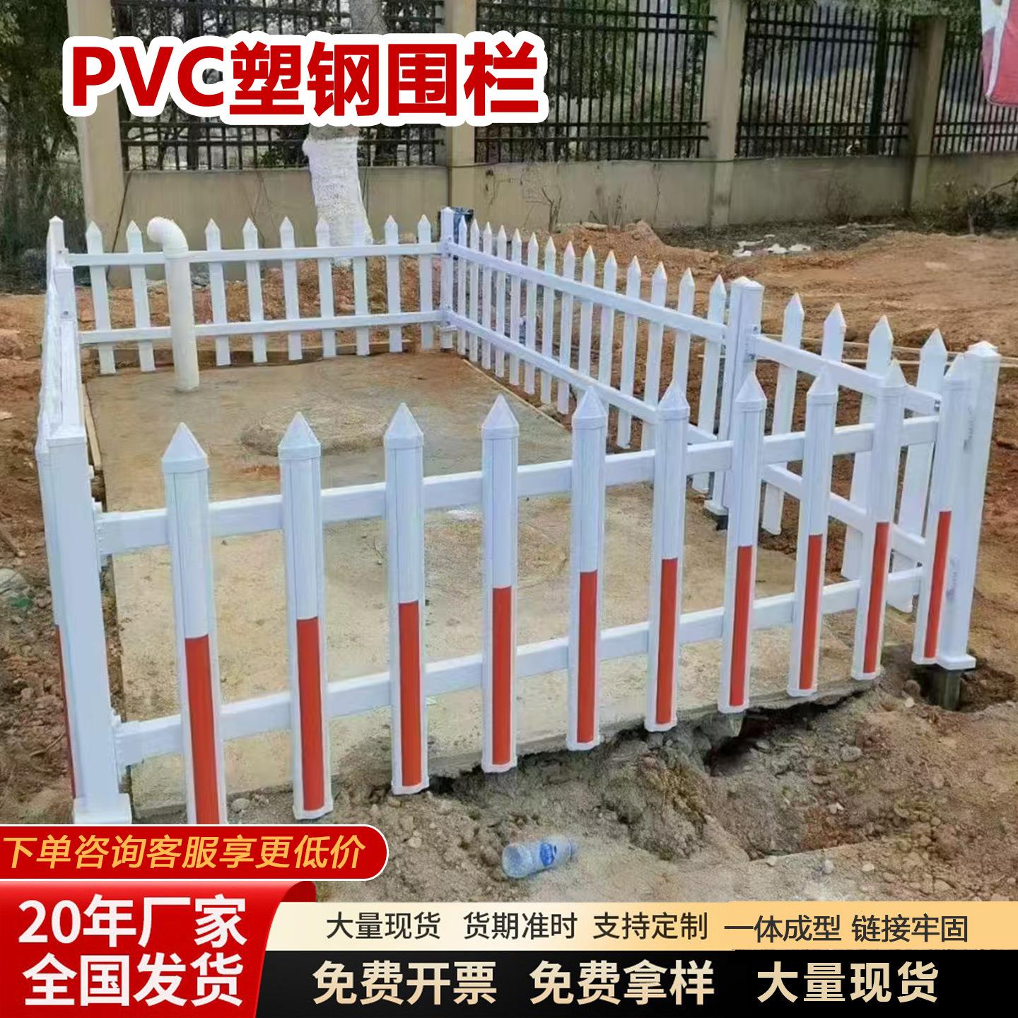 PV塑钢变压器电力护栏围栏栅栏户外庭院别墅围墙篱笆水池隔离栏