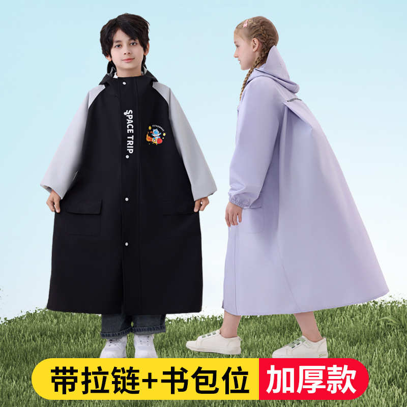 雨衣儿童男童学生女孩长款全身防暴雨加厚耐用防雨拉链款雨披新款