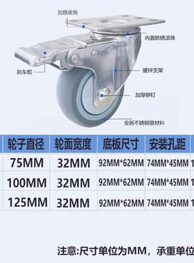 脚轮厂家345寸中型不锈钢304TPR滑轮货物架工业万向轮滚轮防滑