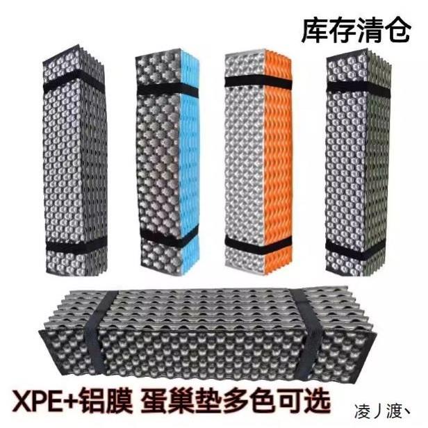 户外单人蛋槽折叠蛋巢防潮垫露营地垫办公室午睡垫帐篷可携式