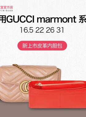 PU材质 marmont马蒙迷你小中大号16.5/22/26/31内胆包中包撑内衬