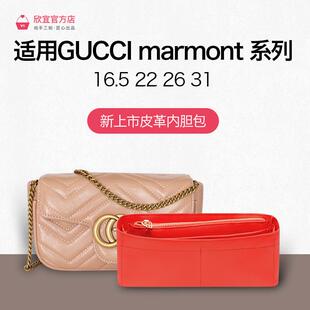 PU材质 marmont马蒙迷你小中大号16.5/22/26/31内胆包中包撑内衬