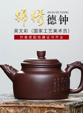 宜兴老紫泥正宗名家紫砂壶纯手工 龙吟德钟茶壶家用泡茶具