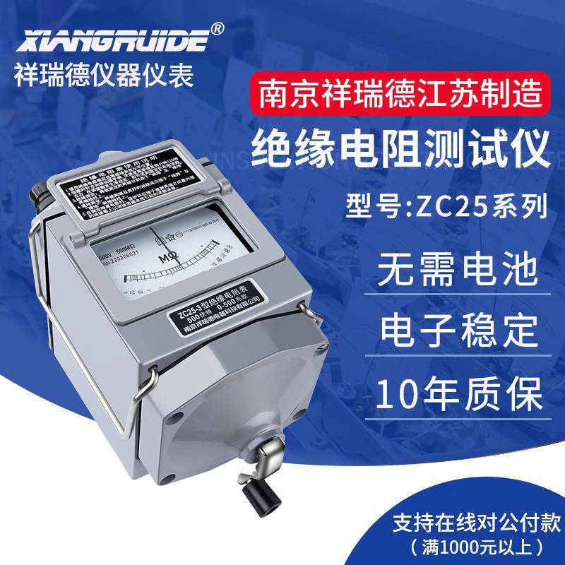 祥瑞德电工摇表500v兆欧表1000伏绝缘电阻测试仪手摇电阻表检测