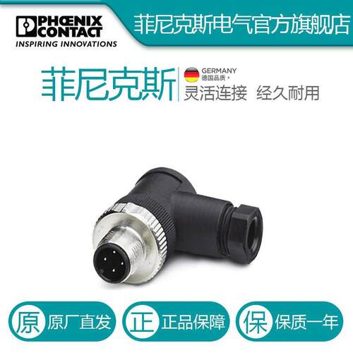 菲尼克斯连接器SACC-MR-4CON-PG 7-M SCO-1542981电气联接德国是P