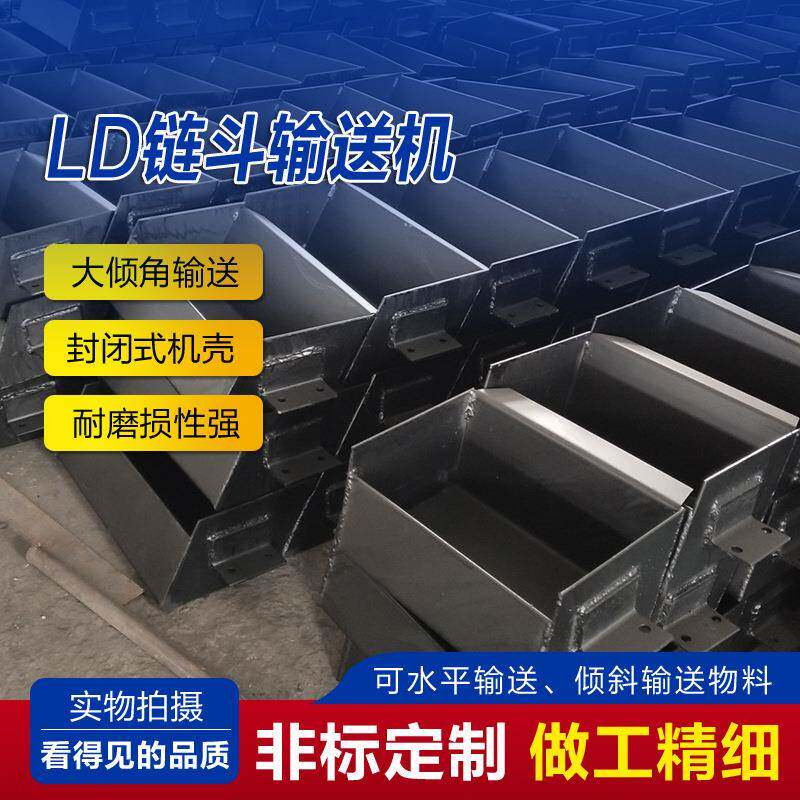 不锈钢锰钢链斗式输送机厂家耐高温链斗给料设备大块物料用链斗机