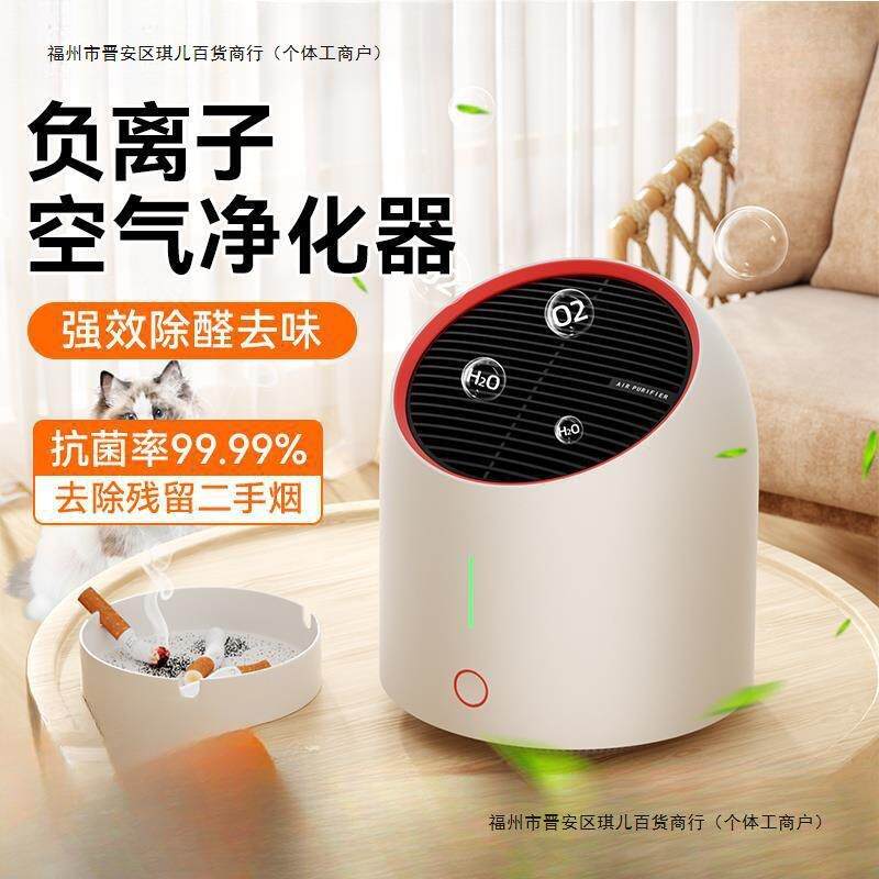 空气净化器家用除甲醛室内加湿一体桌面小型净化机负离子消毒其他