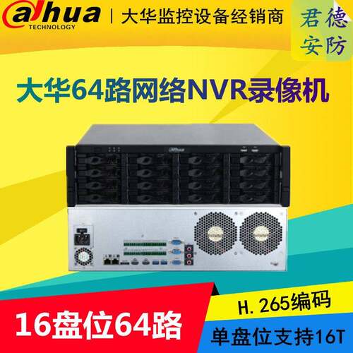 大热销16盘位32路4K高清H265硬盘录像机 DH-NVR816-32-HDS2/64路