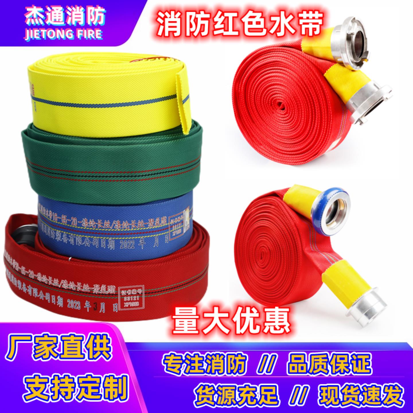 16-65-20/25红色聚氨酯消防水带高压耐磨加厚2.5寸13型消防管DN50