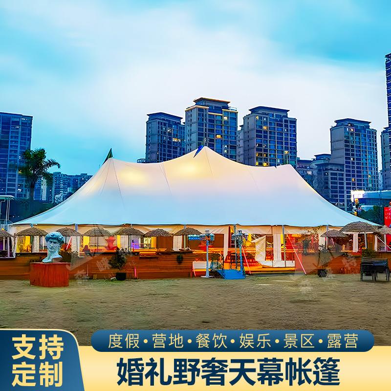 户外大型营地婚礼帐篷定制景区团建活动撑杆篷房超大巨型天幕露营