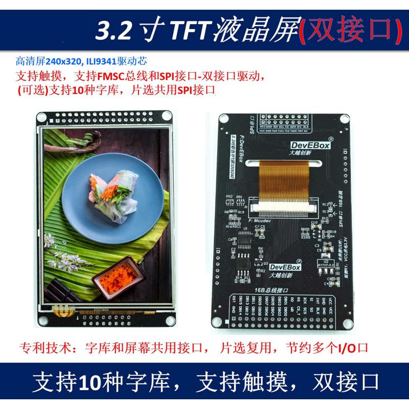 stm32核心arm学习小型  板cortexm4开发stm32f407vet6系统 板-