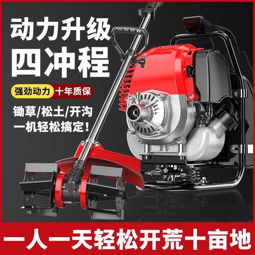 四冲程割草机背负式家用多功能农用汽油开荒打草松土除草收割神器