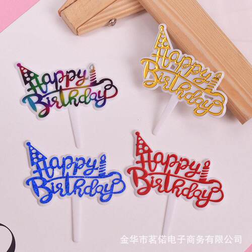 蛋糕装饰礼帽happy birthday彩虹色蛋糕插件烫金亮片生日派对插牌