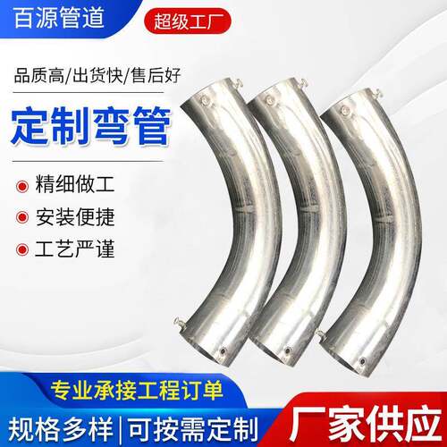 定制304不锈钢弯管不锈钢弯管加工异型碳钢厚壁镀锌弯管