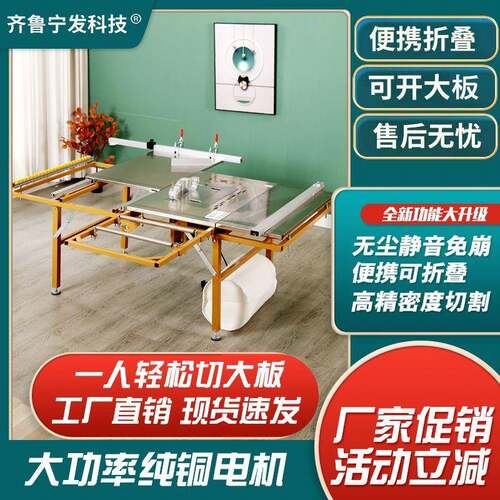 木工装工作台高精度可折叠ARB子母无尘锯家不锈钢操密作台推台锯