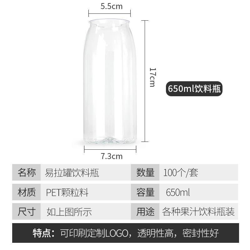 工厂现货易拉罐封口杯饮品杯PET透明塑料密封罐饮料瓶子奶茶杯封