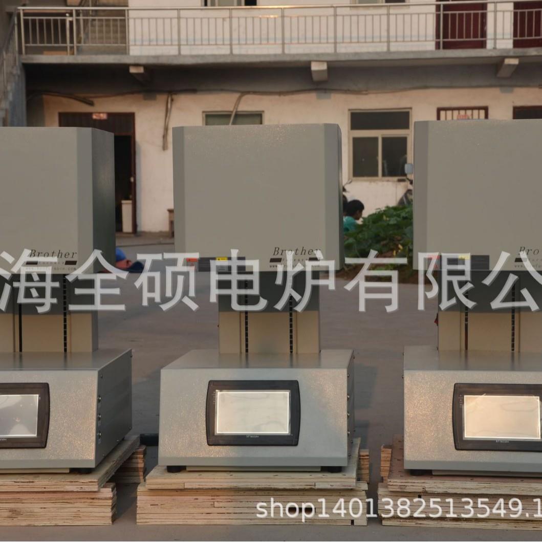 真空烤瓷炉牙齿炉1200度全套烤牙程序自动化电炉