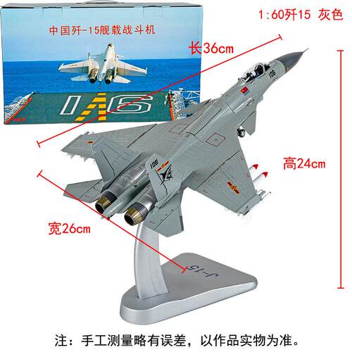 正品1:72 J-51斗机模型1J5飞鲨舰载机战人造合金飞机模型礼品装饰