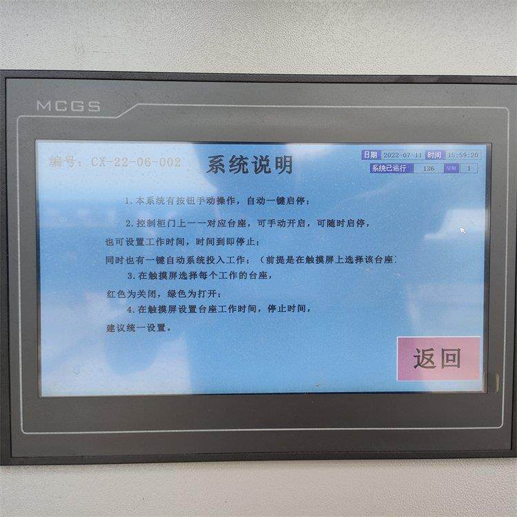 智能桥梁喷淋养护设备 连续梁养护喷淋系统 全自动喷淋养生机