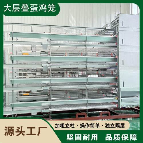 大层叠蛋鸡笼全自动养殖笼具三层四层热镀锌鸡笼养殖设备养鸡笼