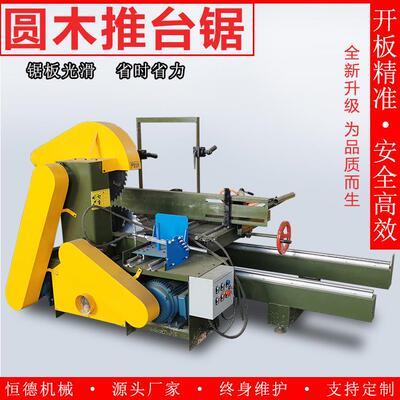 木圆木推台锯自8887工圆木开板木锯全动原开料机圆木锯板带锯机跑