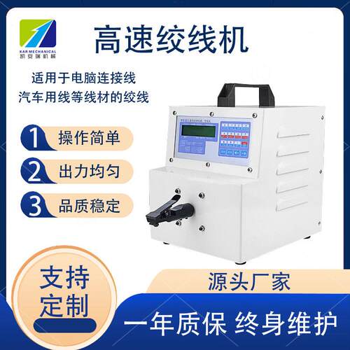 速绞线机自动对绞线双轴绞捻线搓线麻花绞手工夹线头扭线轴