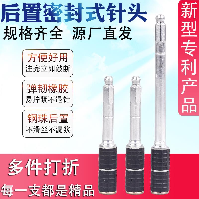 后置密封式止水针头a10b新型注浆钉加长高压防水补漏水泥浆灌浆嘴