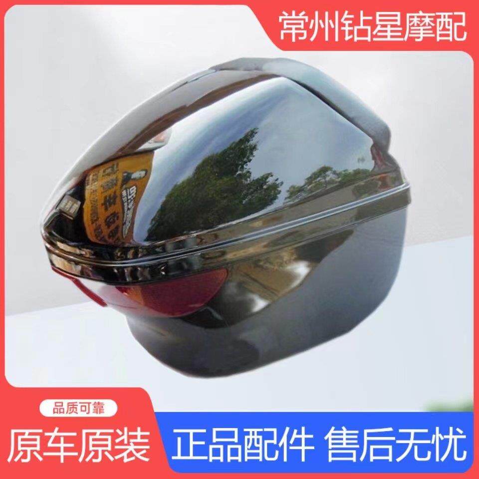 适机车铃木海王星HS125T福星超人悦星HJ125T-9后备箱后尾箱副厂