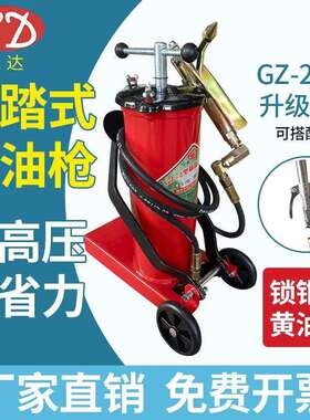 脚踩黄油枪打黄油脚踏式高压注油器软管万向枪4升8升10升