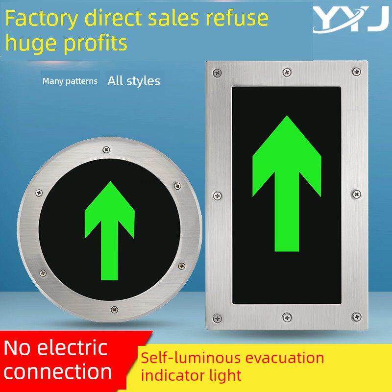 火灾标志灯自发光发光荧光免电源疏散安全出口紧急地面疏散指示灯