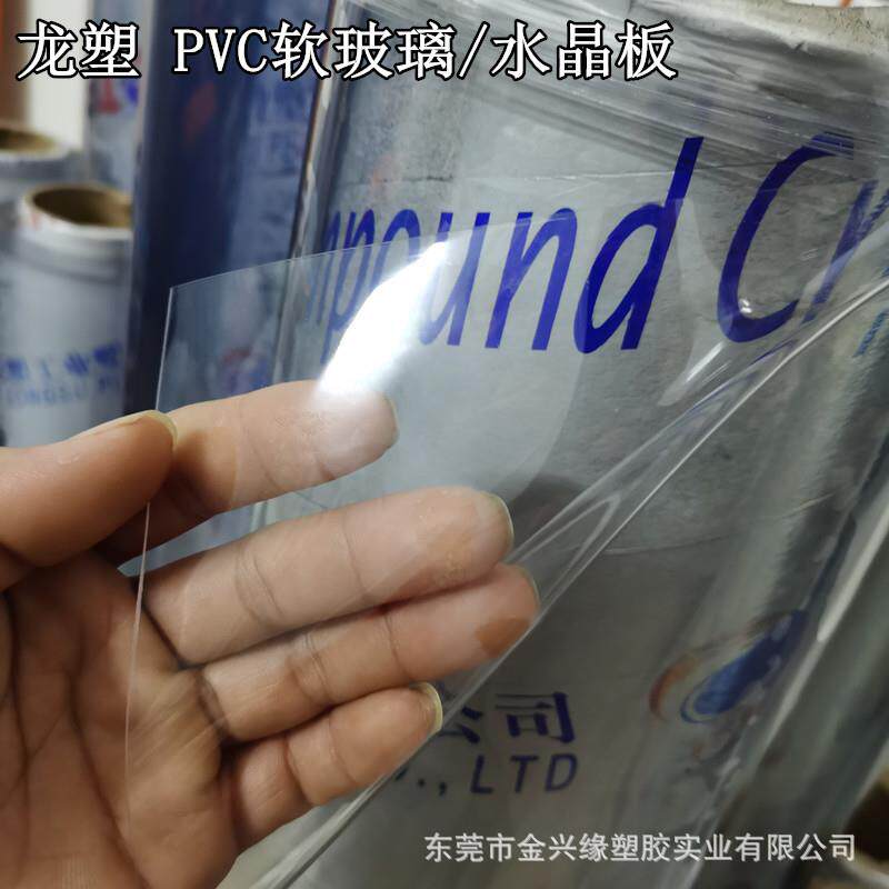 透明水晶软玻璃工作台垫软塑胶片软玻璃PVC透明整卷