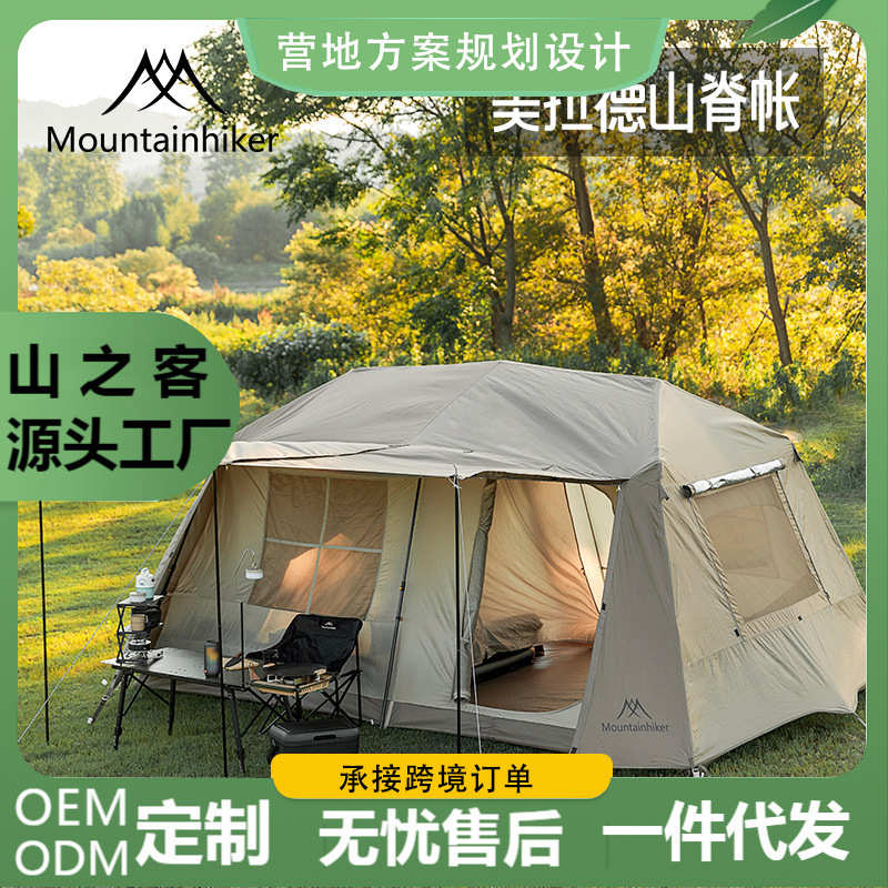 山之客山脊速开自动帐篷户外露营野营屋脊云堡帐篷营地天幕庇护所
