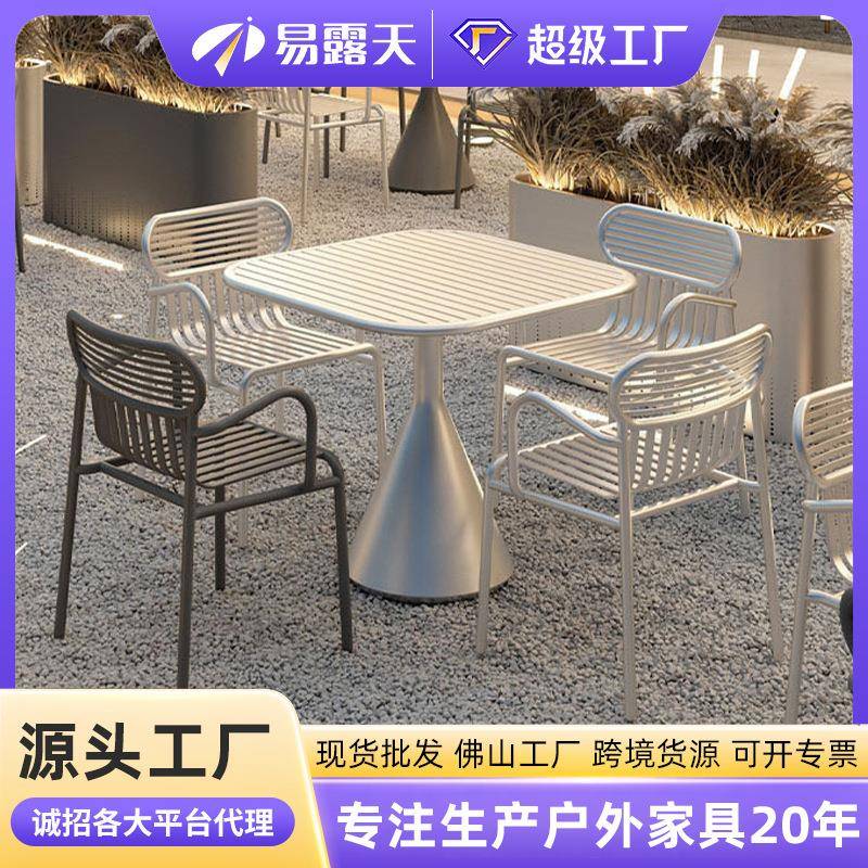 咖啡厅户外桌椅组合网红休息酒吧奶茶店庭院阳台桌椅套装花园家具