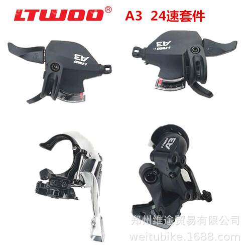 ltwoo/蓝图变速器A3 24速套件3X8速变速器山地车变速器前拨后拨