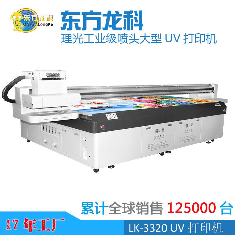 UV打印机亚克力金属背景墙瓷砖印刷设备