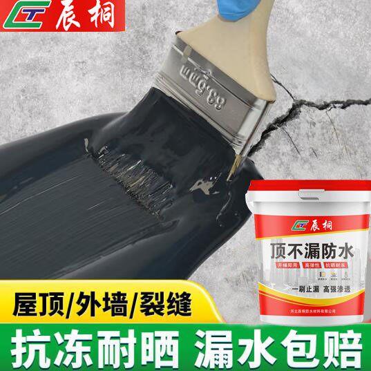 防水材料屋顶漏水屋顶永久性防水胶防晒隔热堵漏王防漏胶
