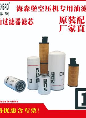 替代油滤1604694401空压机油滤Oilfilter机油过滤器