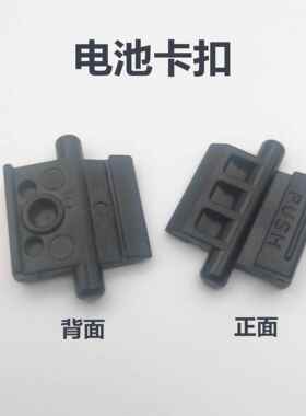 宝锋对讲机配件UV-5R 5RA 5RB 5RC 5RE宝峰5R系列三代电池卡扣