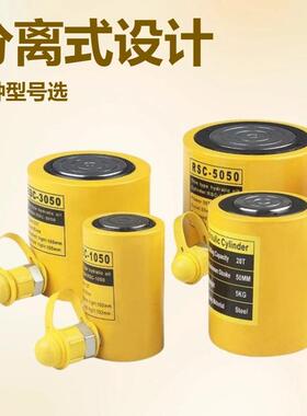单动液压千斤顶RSC-10T20T30T50T100T200T