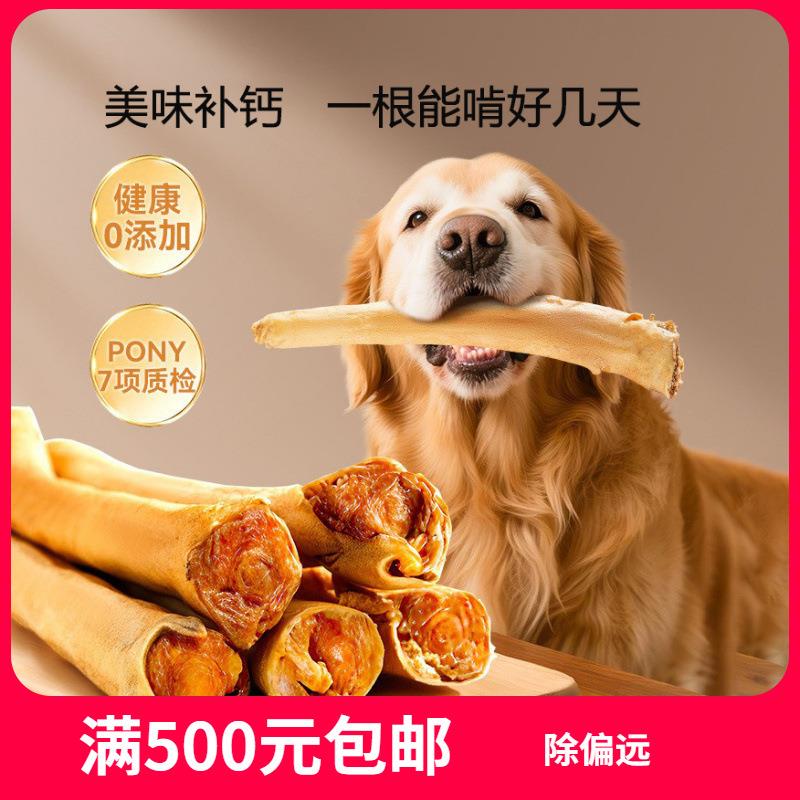 宠物零食风干牛尾磨牙棒中小大型犬宠物耐咬洁齿骨头除口臭狗零食