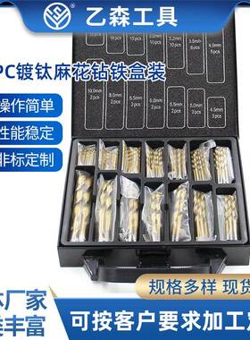 供应99PC镀钛麻花钻铁盒装木工开孔器钢板钻眼钻头套装