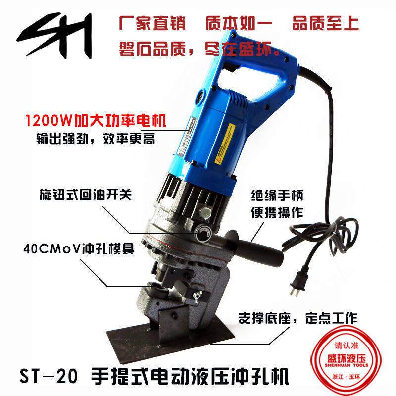 手提式电动液压光伏支架冲孔机角钢角铁槽钢铜铝板打孔开孔不锈钢