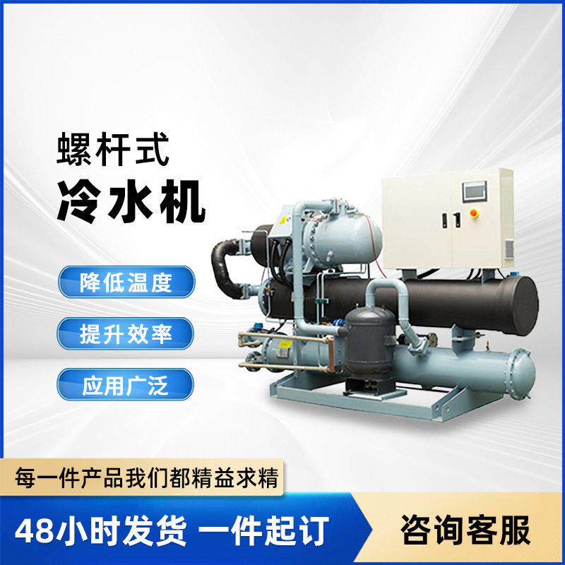 现货冷水机工业级水冷设备降温低温冷冻注塑循环小型冷水机水冷