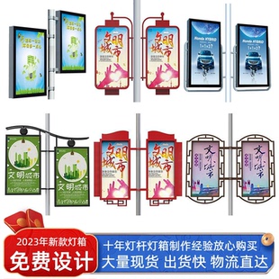 路灯杆灯箱广告牌双面发光灯箱电线杆灯杆广告牌灯杆悬挂道旗