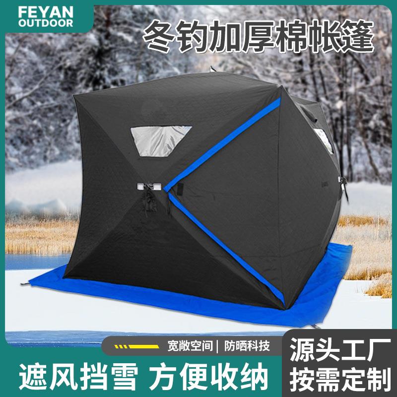 厂家冬钓加厚棉帐篷户外冬季钓鱼帐篷棉布保暖加厚防寒雪钓屋