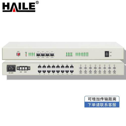 PCM多业务综合光端机8E1+4百兆共享网+16路电话单模单纤20公里