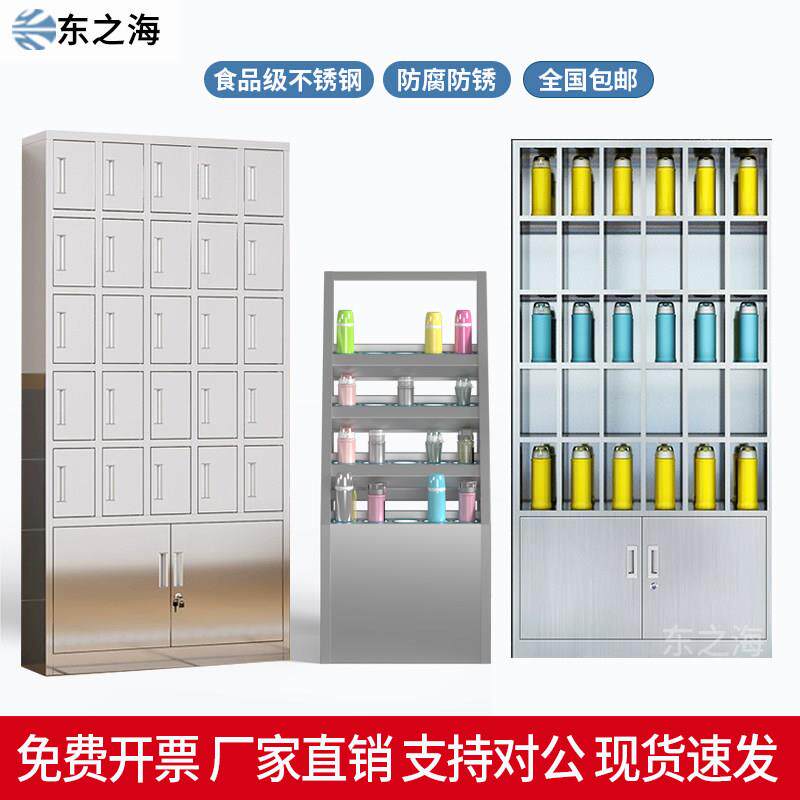 不锈钢水杯柜带门休息室车间茶水间收纳柜员工多格柜放置柜茶杯架