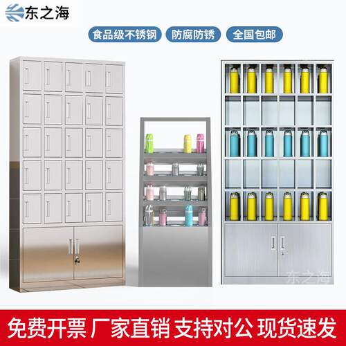 不锈钢水杯柜带门休息室车间茶水间收纳柜员工多格柜放置柜茶杯架